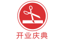 開業