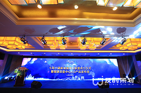 七彩小鎮城市4.0