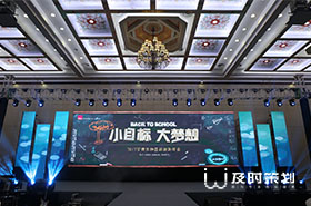 艾博年會
